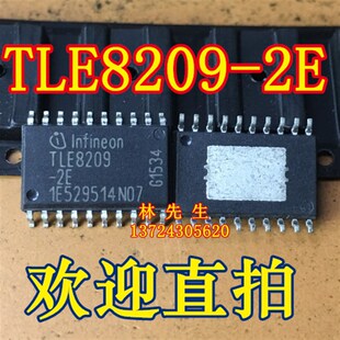 汽车芯片 TLE8209-2E 贴片 SOP20底带散热片 全新正品TLE8209-2E