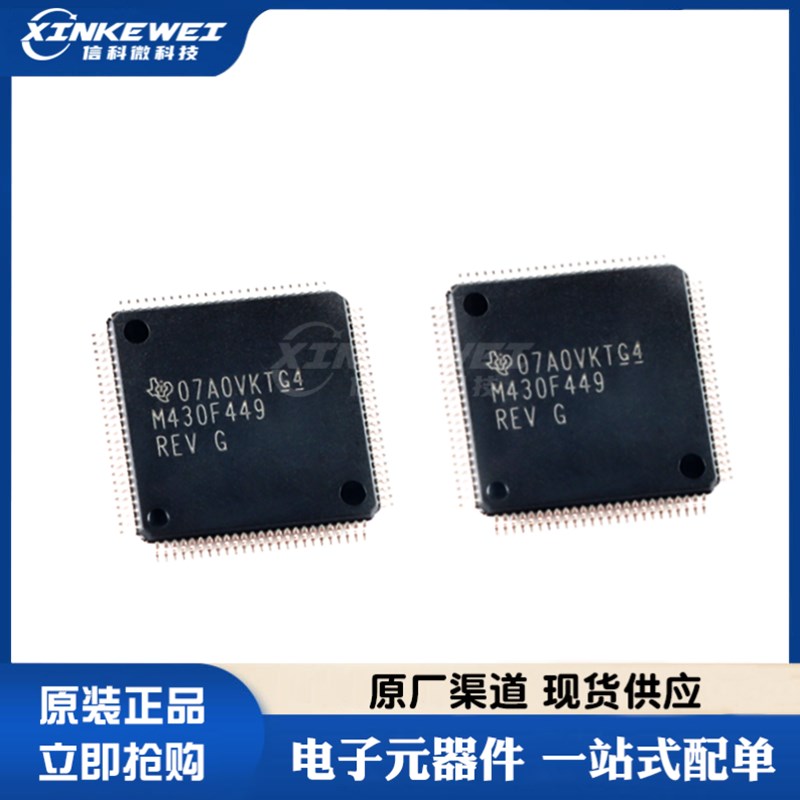 全新原装MSP430F449IPZR 封装LQFP-100 16位混合信号微控制器-MCU