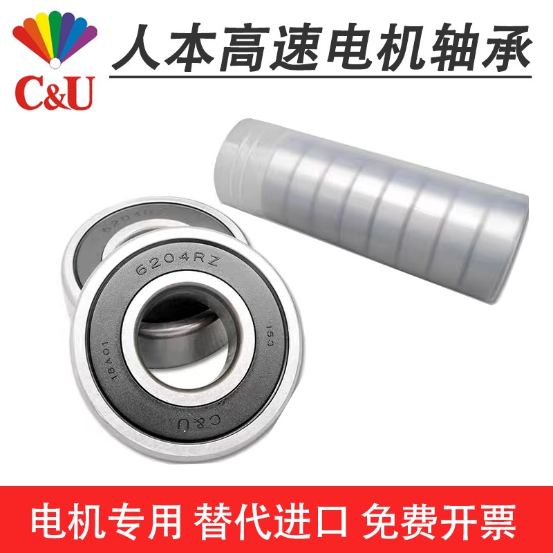 人本轴承滚珠6319 6320 6321 6322 6324 6326 6328