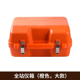 测绘工具箱水准仪经纬仪全站仪器箱子便携防震大容量塑料工程箱子