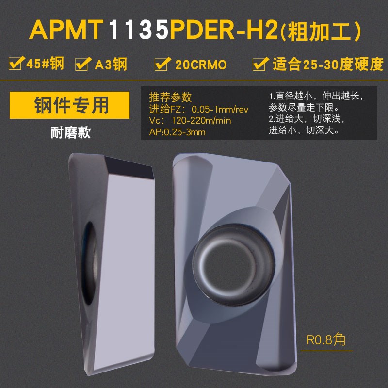 加工中心a铣床刀片刀头400R铣刀盘R0.8不锈钢APMT1604数控刀粒113