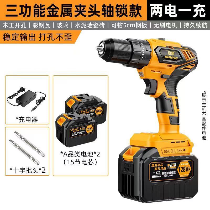 无刷锂电钻冲击牧田款金属夹头手电钻H小钢炮家多功能电动螺丝刀