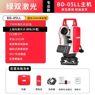 双激光经纬仪高精度全自动建筑工程1000米绿光红外电子测量仪器