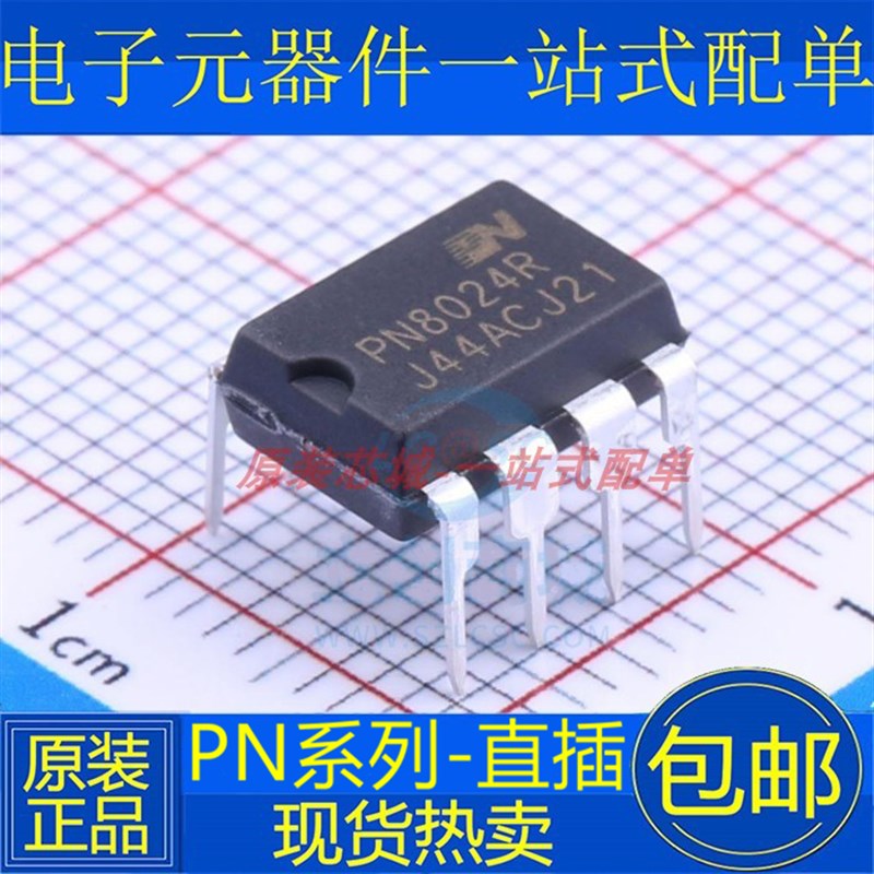 PN8024R/A/S 8015A 8026R 8034C/A/M 8036 8112 8123 8124F DIP7