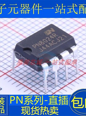 PN8024R/A/S 8015A 8026R 8034C/A/M 8036 8112 8123 8124F DIP7