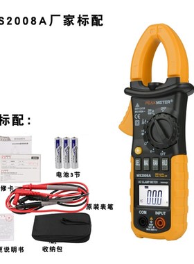 华谊MS2008A B高精度数字钳形表万用表多功能交流600A电流表电容