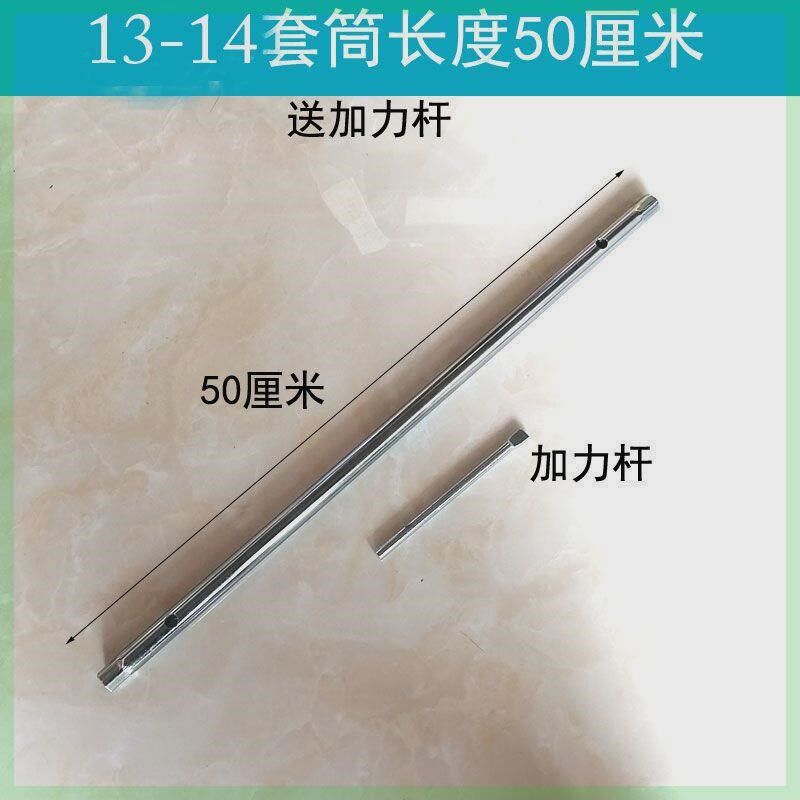 1014mm套筒扳手集成吊顶晾衣杆架安装工具简易板子空心管扳手