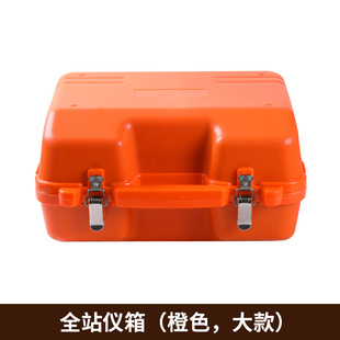 测绘工具箱水准仪经纬仪全站仪器箱子便携防震大容量备用工程箱子