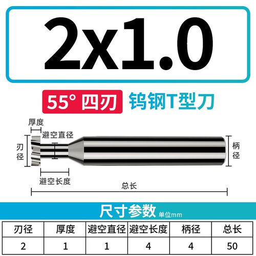 55度t型键槽4刃铣刀整体钨钢加硬T型刀钨钢直柄55T型立铣刀3-8