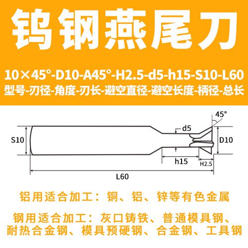 钨钢燕尾铣刀涂层钢用铝用90度45度开槽倒角倒扣硬质合金CNC锣刀