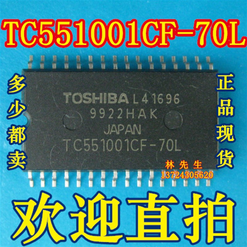 随机存储器 TC551001CF-70L  进口TOS  SOP32 脚 TC551001CF-70L