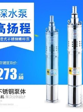 抽水机不锈钢高P压水泵铝叶轮k潜水泵抽M水泵N深井螺杆泵小型