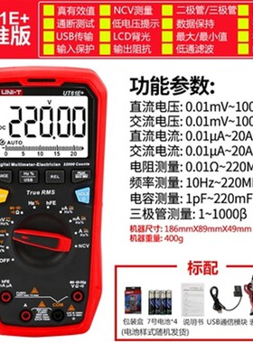 UT61+UT61E+ UT61B+UT61D+数字万用表高精度全自动1000V