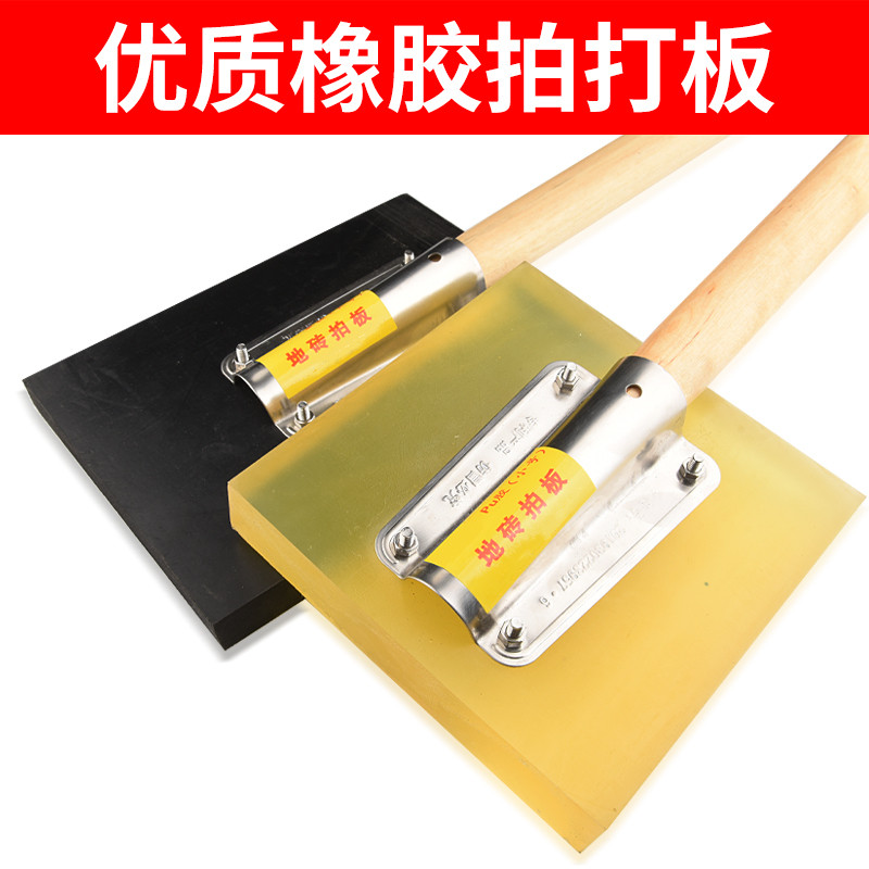 地砖拍打板大瓷砖铺贴工具橡胶锤泥瓦工耐用橡皮拍板块贴瓷砖神器,搬运/仓储/物流设备,机械式停车设备（立体停车库）,淘宝优惠券,粉丝福利购,淘宝优惠卷