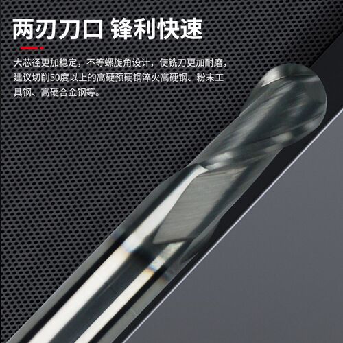 德国进口淬火72度超硬钨钢球刀铣刀高温钛合金R球头刀Cr12/SKD11