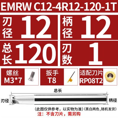 r6铣刀杆EMRW装RPMT1204刀片圆鼻25 30 32 35 R6铣床刀杆数控刀具