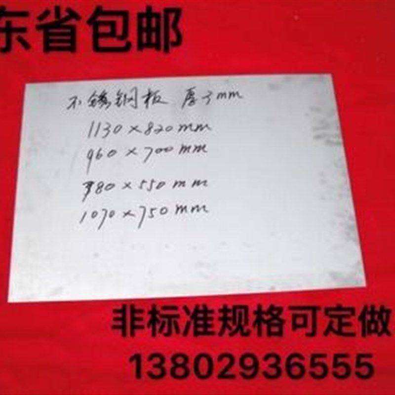 压痕机配件切线机平板模切机平面啤机不锈钢板烫金机铁板