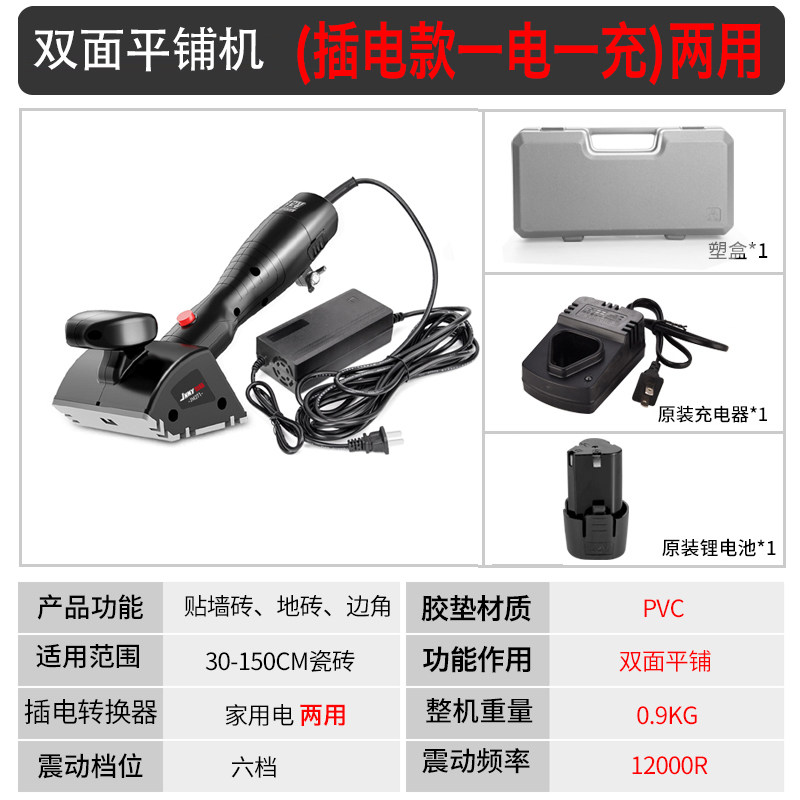 双面平铺机智能瓷砖贴砖机神器铺地板砖墙砖平铺锤调节震动振动器,搬运/仓储/物流设备,机械式停车设备（立体停车库）,淘宝优惠券,粉丝福利购,淘宝优惠卷