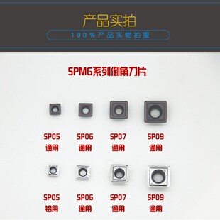 倒角刀刀片/SPMG060204数控刀片/U钻刀片050204车刀片SCMT09T304