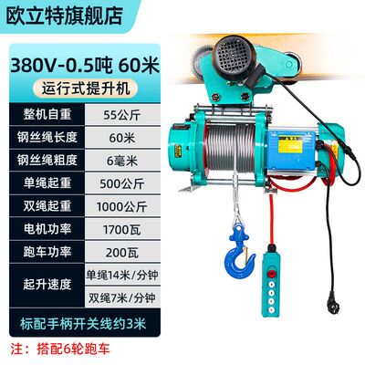 电动吊车220v吊机提升机1吨380v连身移行车带跑车家用小型卷扬机