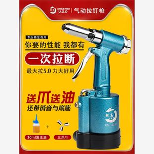 锐高气动拉铆钉枪拉钉枪拉铆枪拉帽抢不锈钢抽芯铝铆钉机铆接工具