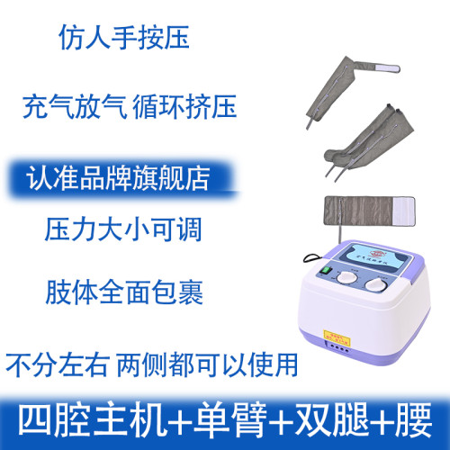 奥美佳空气波按摩仪气动老人腿部按摩器腿脚部肌肉家用压力理疗机
