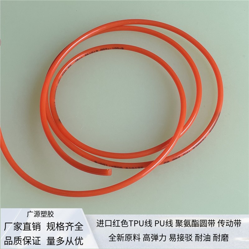 聚氨酯TPU优力胶条实心耐油高弹力红色PU圆带皮带传动带软胶条