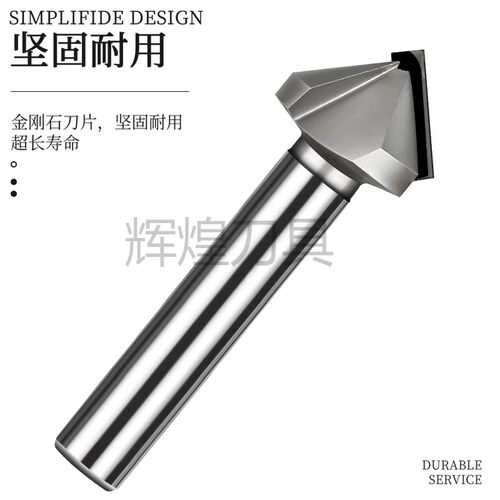 金刚石PCD高光倒角刀单晶 钻石镜面高光刀 铜铝合金亚克力 雕刻刀