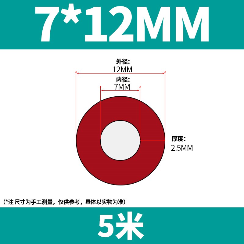 红色硅胶管耐油橡胶软管2/4/5/6/7/8/9/10mm工业级加厚水管