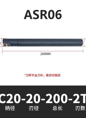 快进给铣刀杆ASR06加工中心抗震加硬R2立铣刀杆装EPNW0603刀片