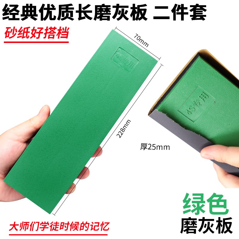 磨灰板汽车打磨砂纸垫板腻子打磨板抛光板干N磨水磨铝合金平板手