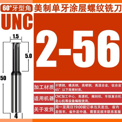 整体硬制合金涂层美制单牙螺纹铣刀铝用立铣牙刀UNF UNC UNS UNEF