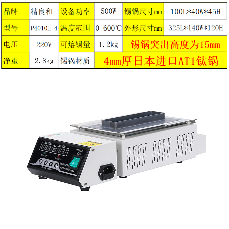 拆卡槽记忆体无铅溶炉方形数显环保钛锡炉小型可调恒温精良和包邮