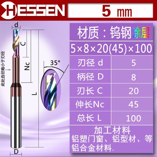 HESSEN钨钢合金单刃仿形铣刀铝用铝合金门窗边框锁孔型材切割开槽