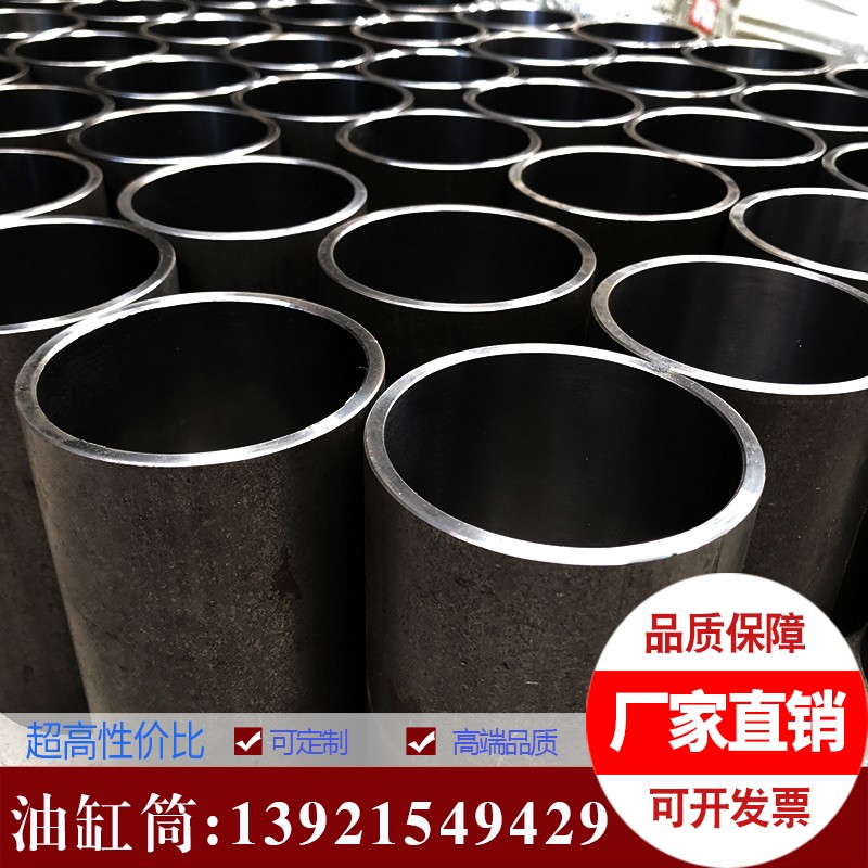 45钢20钢不锈钢液压绗磨液压油缸缸筒缸体滚压珩磨冷拔管