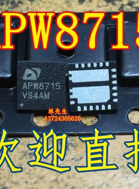 主板显卡芯片  APW8861 APW8713A APW8715A  APW6001 APW6002