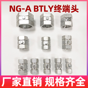 矿物质绝缘电缆终端头BTLY平光铝护套NG-A柔性矿物专用接地铝接头