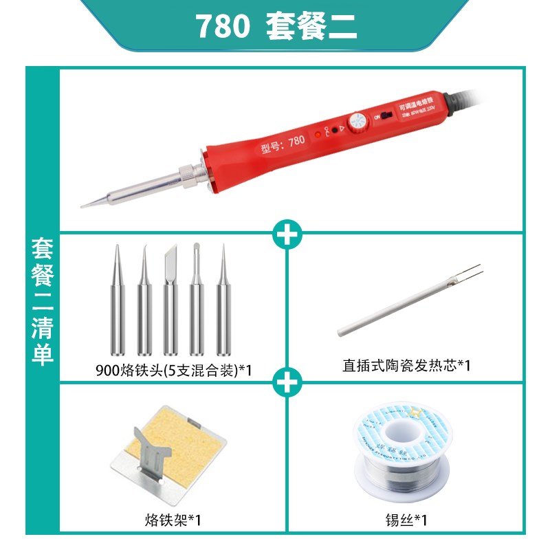 数显调温电洛铁直插936H手柄恒温家用焊接套装80wW内热式电烙铁