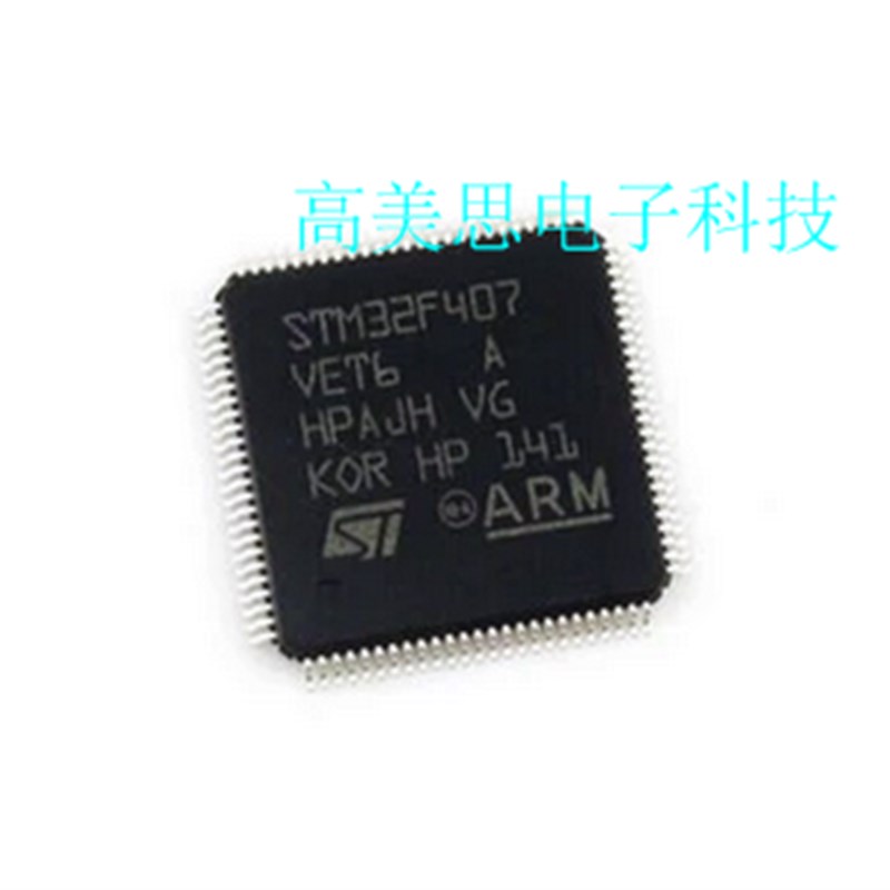 STM32F407VET6 全新原装 微控制器芯片 单片机 芯片 贴片 LQFP100
