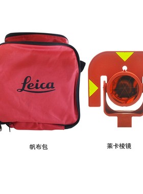 圆单棱镜莱卡通用高精度测量GPH1GPR121大三棱镜头觇板徕卡全站仪