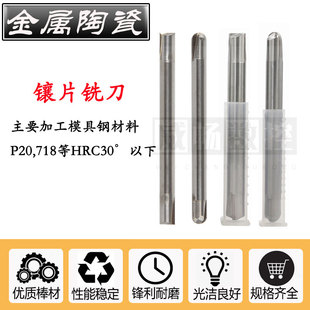 进口立方氮化硼焊接铣刀模具双头钨钢铣刀钨钢圆棒开粗
