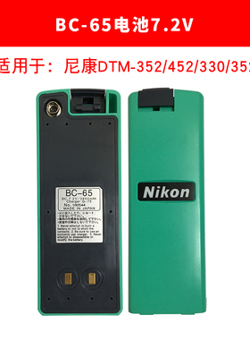 尼康DTM-322/352C/452/532全站仪BC-65/80电池/尼康Q-75E充电器