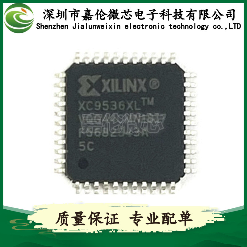 XC9536XL-5VQG44C 封装44-TQFP 嵌入式-CPLD复杂可程式设计逻辑器