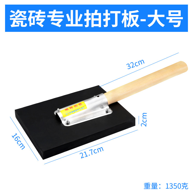 地砖拍打板大瓷砖铺贴工具贴墙砖贴瓷砖泥瓦工敲平橡皮拍板块神器,搬运/仓储/物流设备,机械式停车设备（立体停车库）,淘宝优惠券,粉丝福利购,淘宝优惠卷