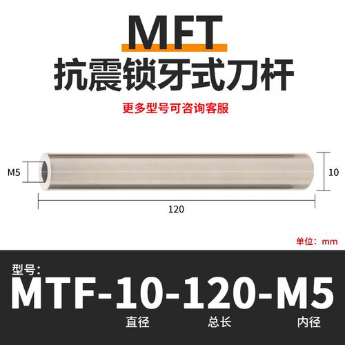 数控锁牙式抗震钨钢刀杆MFT防震内螺纹铣刀杆可换式硬质合金刀杆