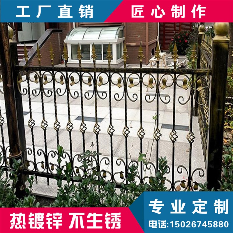 上海铁艺围栏护栏围墙栏杆花园别墅庭院护栏铝艺护栏中式铁艺栅栏