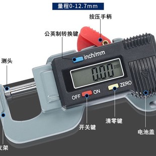 数显测厚规数显横式测厚规0-12.7高精度数显测厚仪计测厚规厚度尺