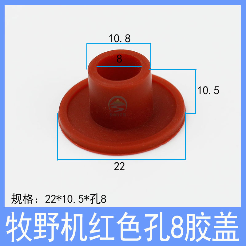牧野机慢走丝胶塞18EC130A701红黄色水盖5黑色胶盖6配件高速喷嘴8