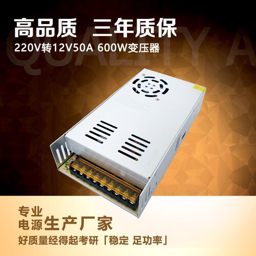 220伏转12V30A360W500W20A15A24V10A3A5A600W开关电源180W变压器