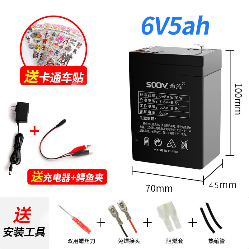 电子秤上的电池通用款4v4ah5ah6ah家用称重磅秤台式电子秤蓄电瓶